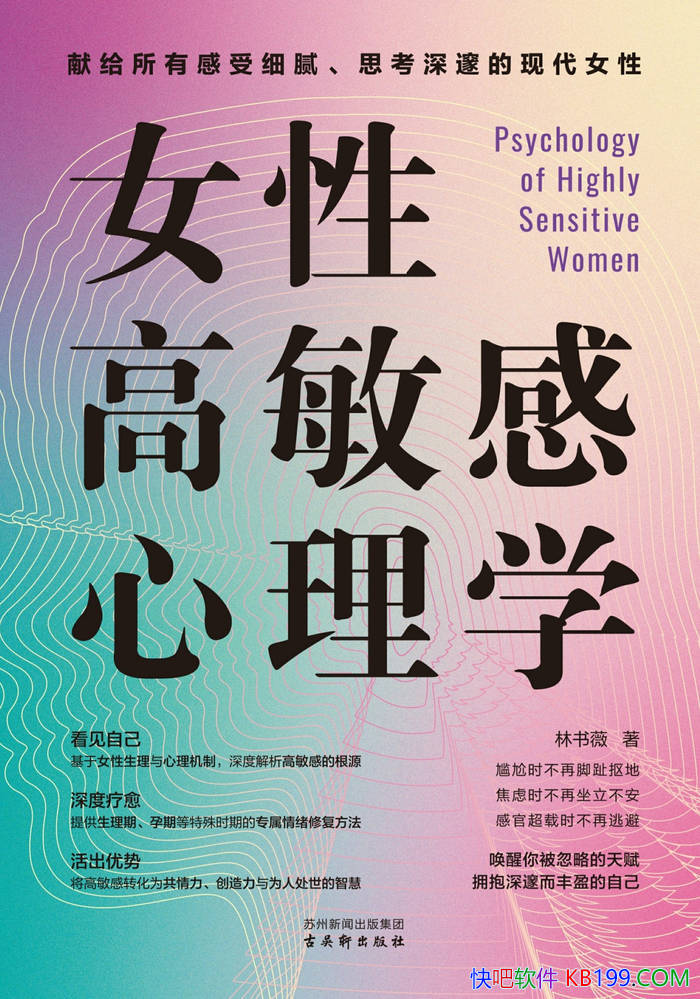 ��Ů�Ը���������ѧ������ޱ/������Ů�Ե������ֲ�/epub+mobi+azw3+pdf 