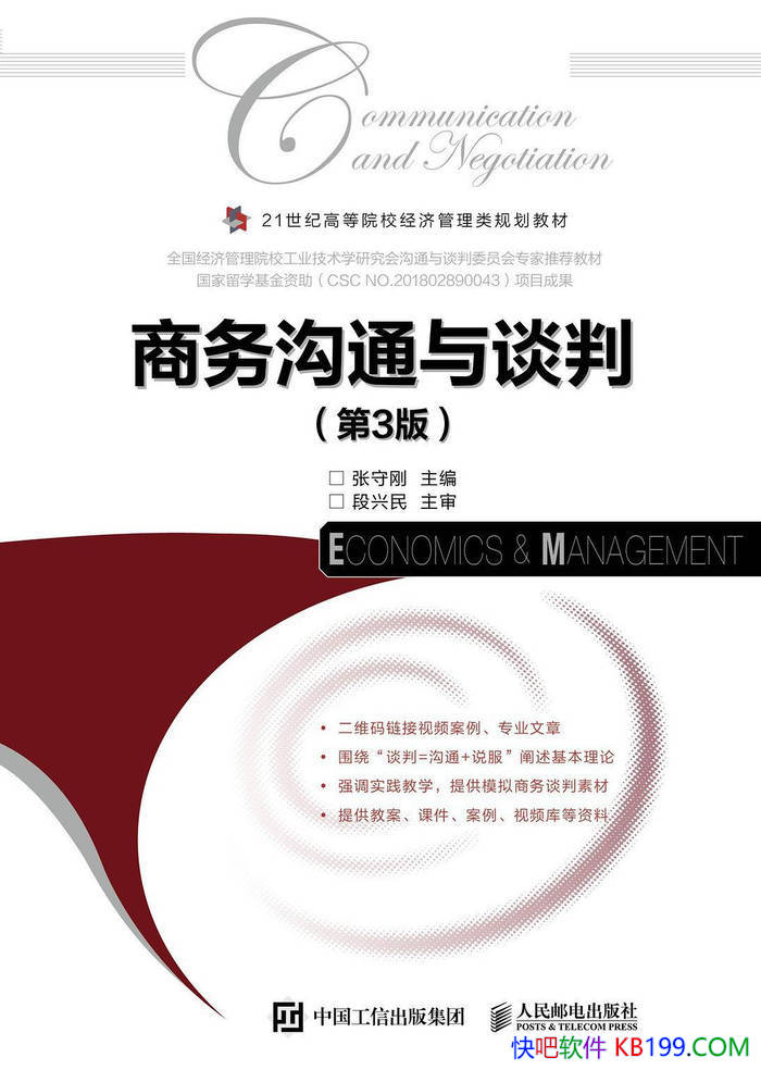 ������ͨ��̸�У���3�棩�����ظ�/����̸�н̳� /epub+mobi+azw3+pdf 