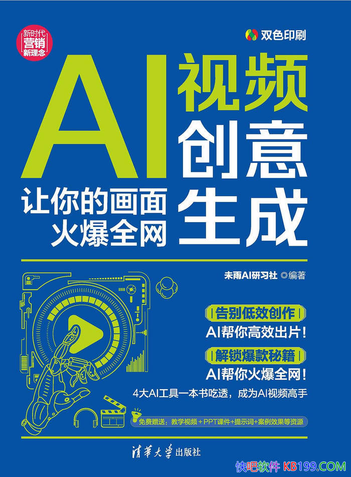 ��AI��Ƶ�������ɣ�����Ļ����ȫ����/��Ƶ����/epub+mobi+azw3+pdf 