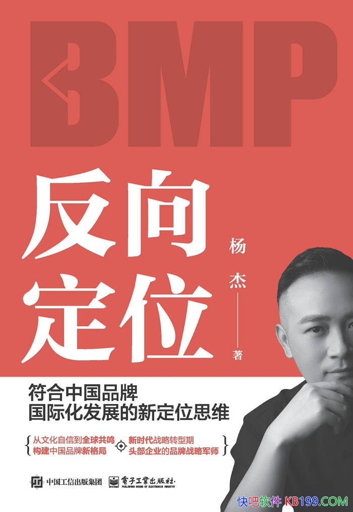 ������λ:�����й�Ʒ�ƹ��ʻ���չ���¶�λ˼ά��/epub+mobi+azw3+pdf 