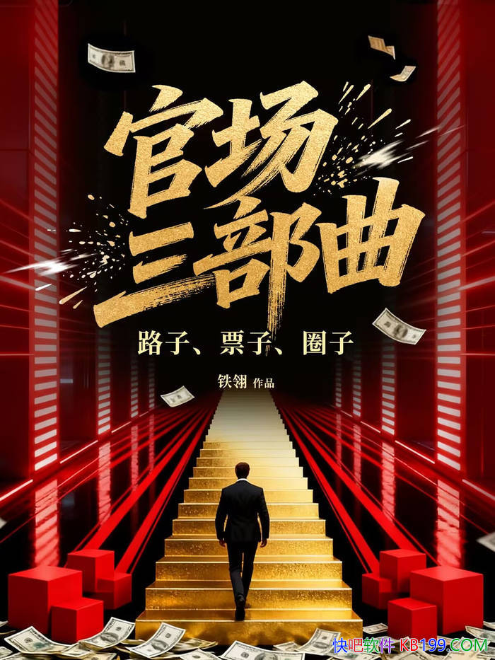 ���ٳ���������·�ӡ�Ʊ�ӡ�Ȧ�ӡ�[ȫ����] ���� ��/epub+mobi+azw3+pdf 