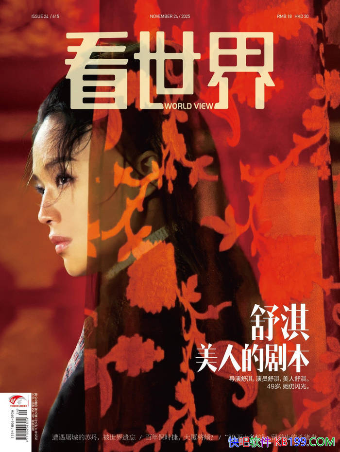 �������磨2025���24�ڣ���/ ȫ����Ұ���ʱ�� /epub+mobi+azw3+pdf 