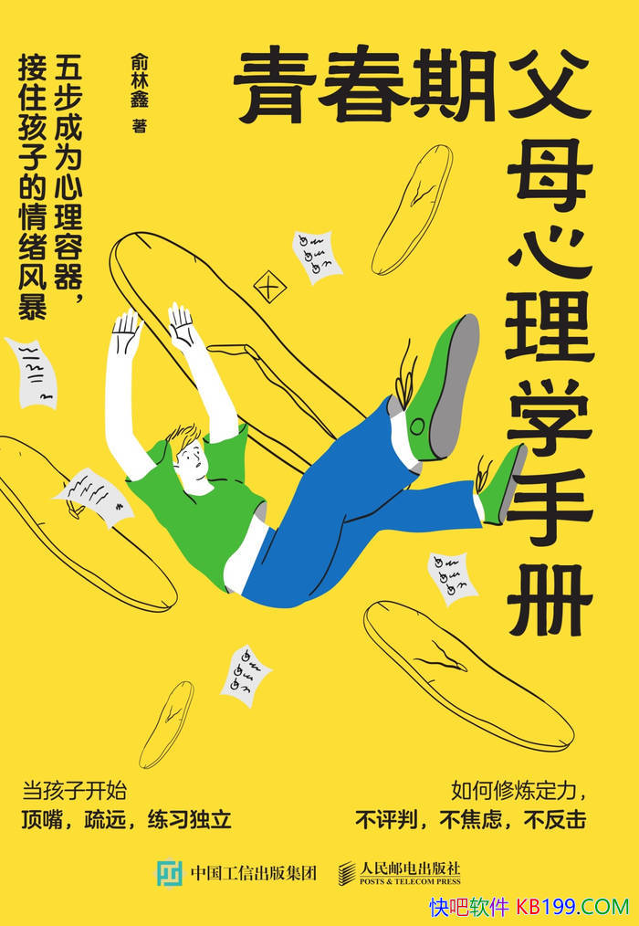 ���ഺ�ڸ�ĸ����ѧ�ֲᡷ������/���뺢�ӹ�ͬ�ɳ�/epub+mobi+azw3+pdf 