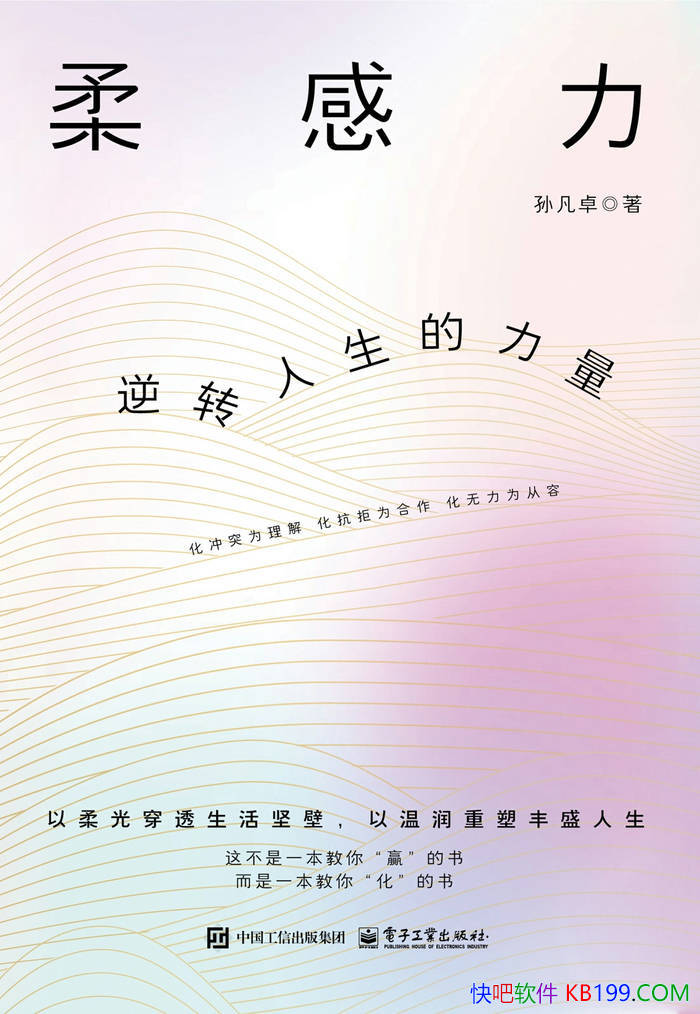 �����������ת�������������ﷲ׿/ȫ�µ�˼ά����/epub+mobi+azw3+pdf 