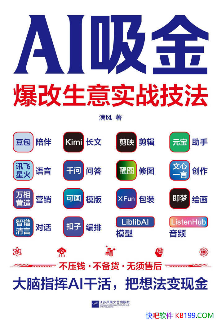 ��AI���𣺱�������ʵս����������/ʵ��AI����ָ��/epub+mobi+azw3+pdf 