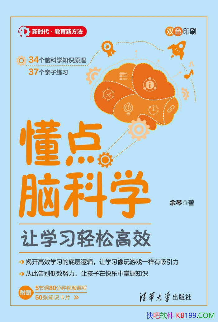 �������Կ�ѧ����ѧϰ���ɸ�Ч������/�ƽ�ѧϰ����/epub+mobi+azw3+pdf 