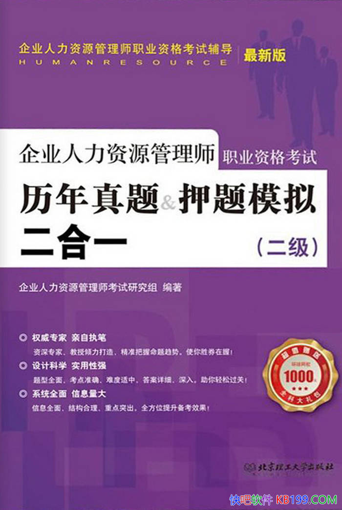 ����ҵ������Դ����ʦ (����) ��������+Ѻ��ģ�� ��/epub+mobi+azw3+pdf 