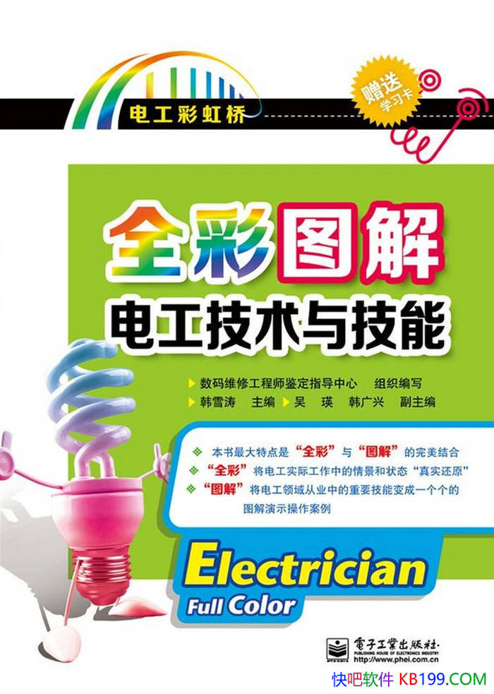 ��ȫ��ͼ��繤�����뼼�ܡ�/��λ��ҵʵ�������д/epub+mobi+azw3+pdf 