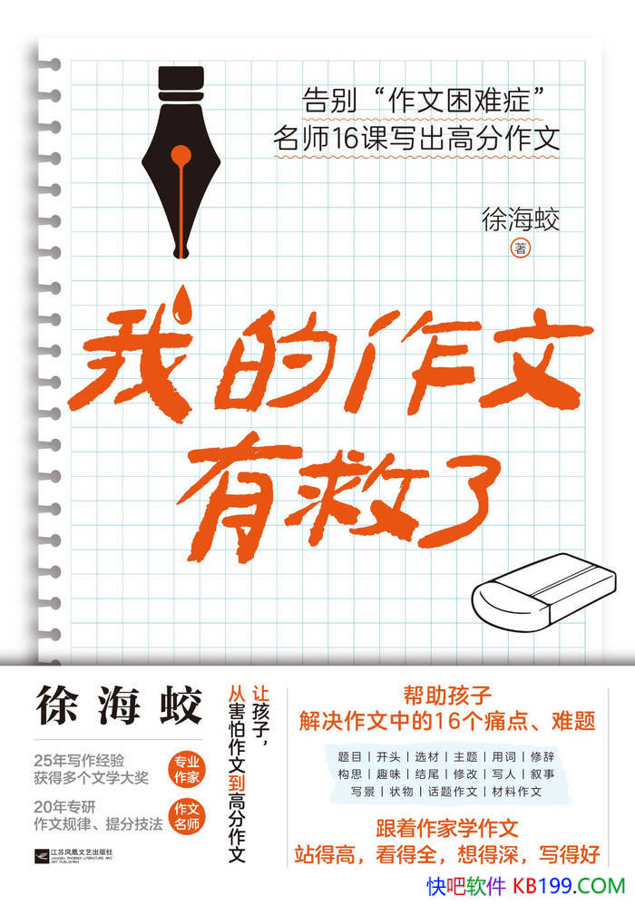 ���ҵ������о��ˡ��캣��/ 16��������ʦָ���γ� /epub+mobi+azw3+pdf 