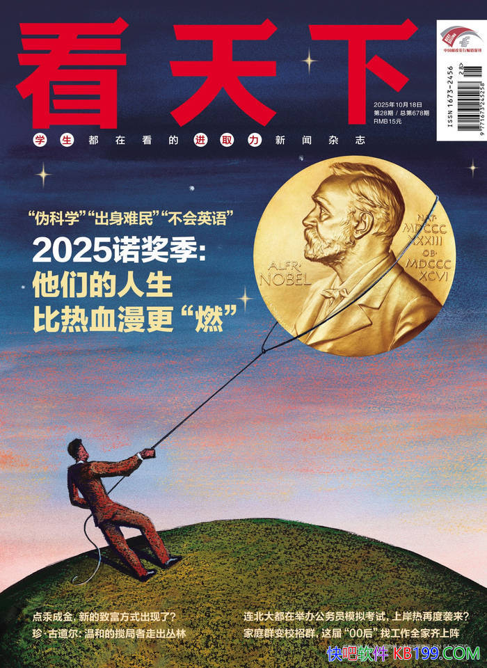 �������£�2025���28�ڣ���/ �ۺ���������־�ܿ� /epub+mobi+azw3+pdf 