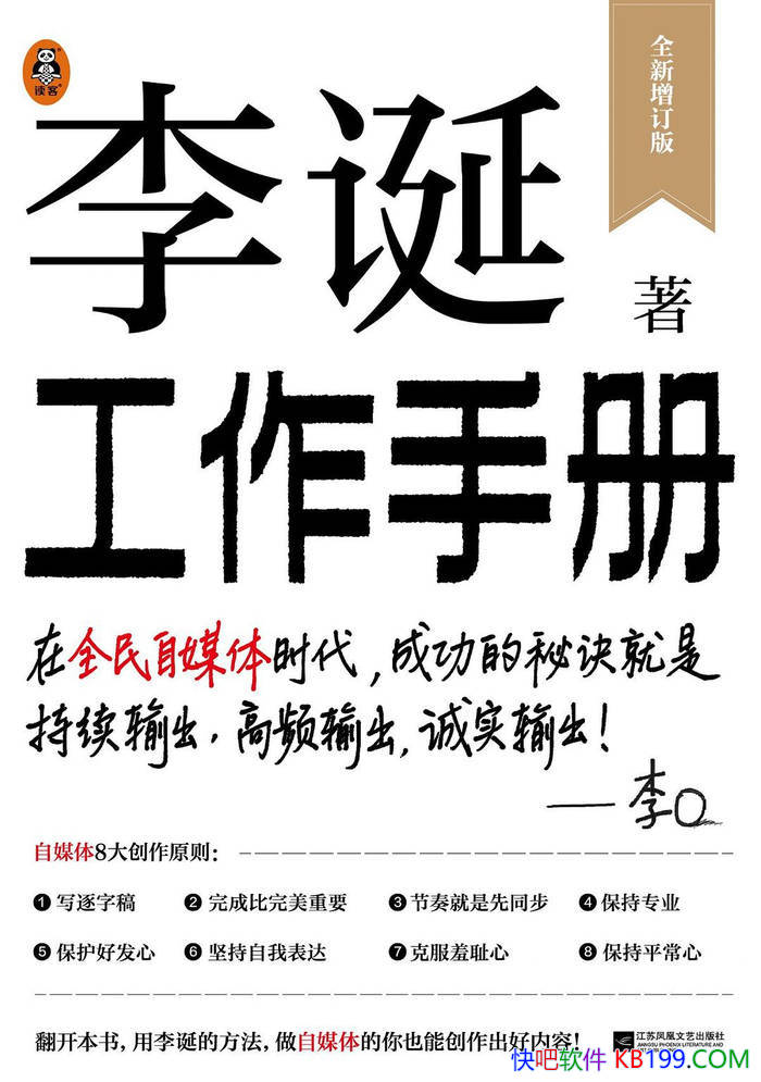 ��������ֲᡷ�/̹�Ϸ������ý�崴������/epub+mobi+azw3+pdf 