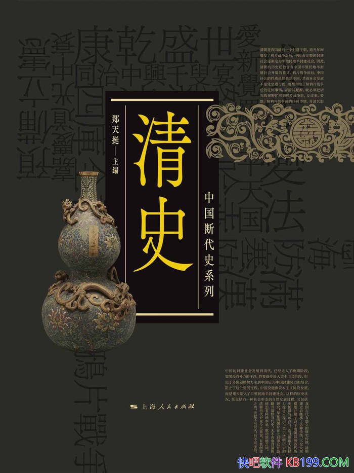 ����ʷ��[���²�] �ϱ���/�����й�ʷ���������ȫ��/epub+mobi+azw3+pdf 
