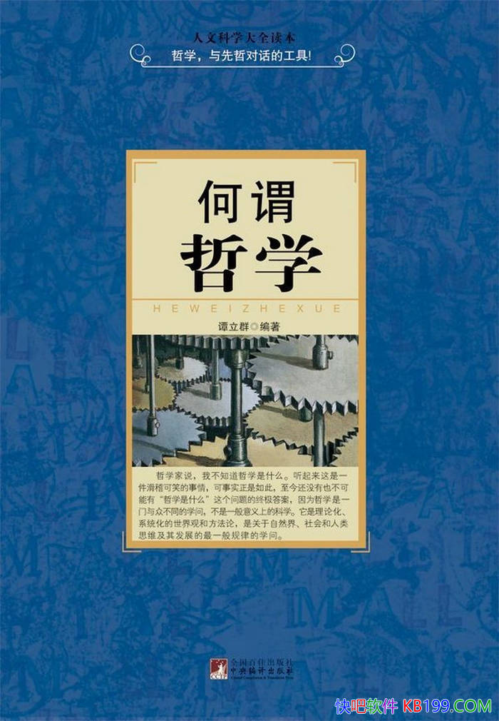 ����ν��ѧ��̷��Ⱥ/������ͨ���ߵ���ѧͨ���ռ���/epub+mobi+azw3+pdf 