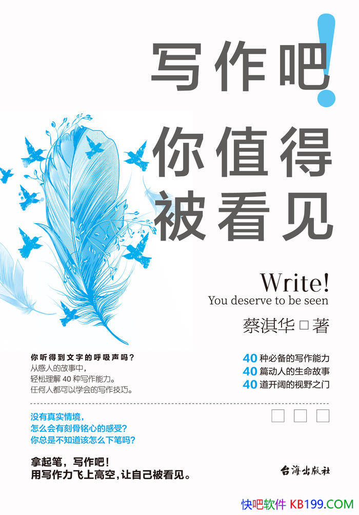 ��д���ɣ���ֵ�ñ���������俻�/ʵ��д��ָ���鼮/epub+mobi+azw3+pdf 