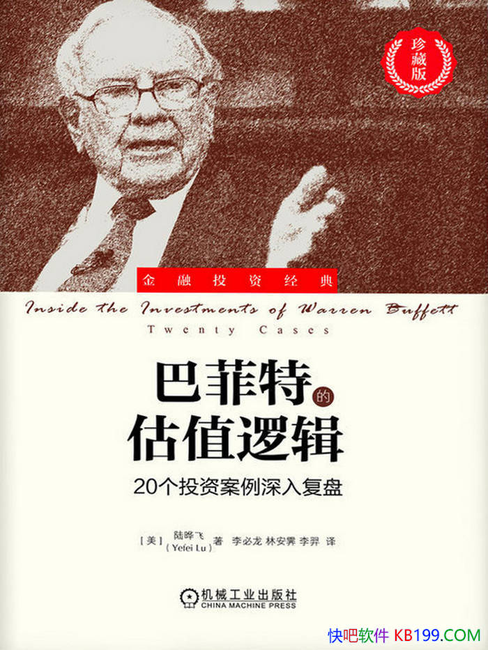 ���ͷ��صĹ�ֵ�߼�:20��Ͷ�ʰ������븴�̡�½�ʷ�/epub+mobi+azw3+pdf 