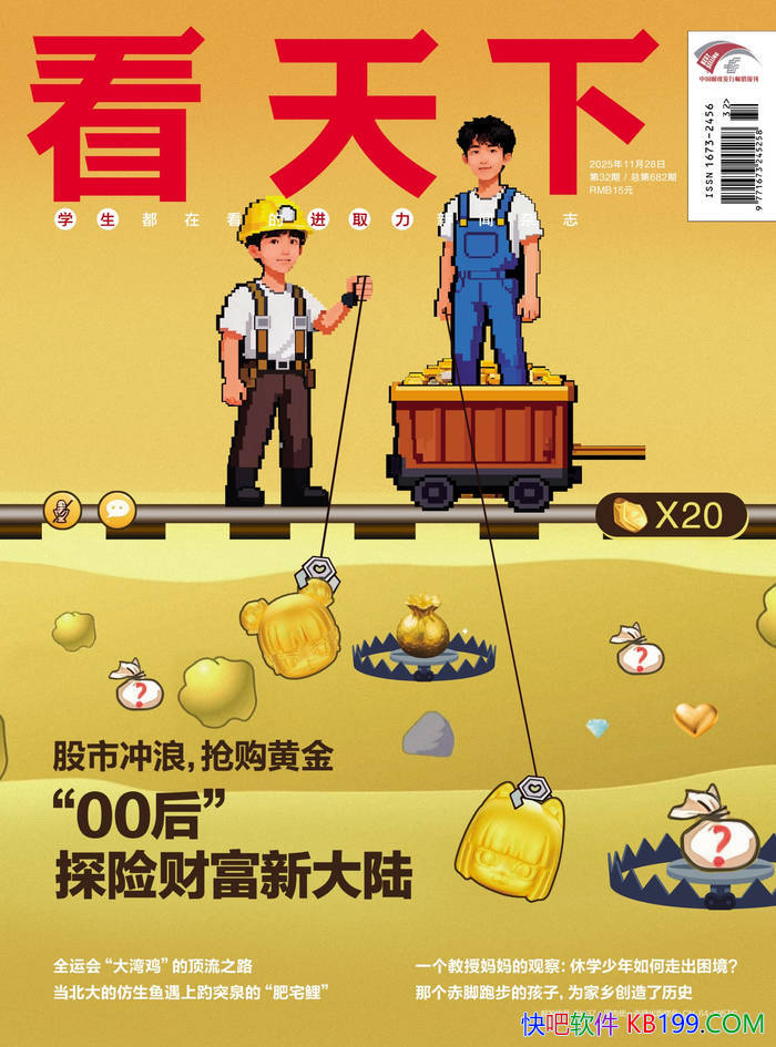 �������£�2025���32�ڣ���/ �ۺ���������־�ܿ� /epub+mobi+azw3+pdf 