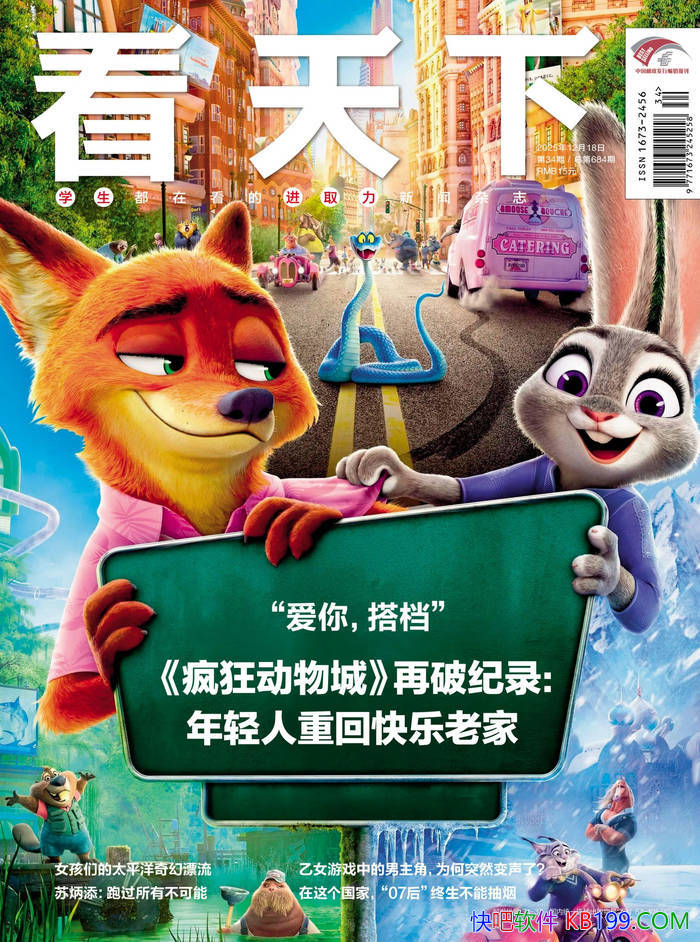 �������£�2025���34�ڣ���/ �ۺ���������־�ܿ� /epub+mobi+azw3+pdf 