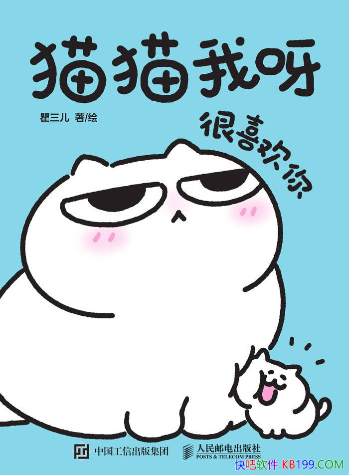 ��èè��ѽ ��ϲ���㡷������/è���ӽǽ������ճ� /epub+mobi+azw3+pdf 