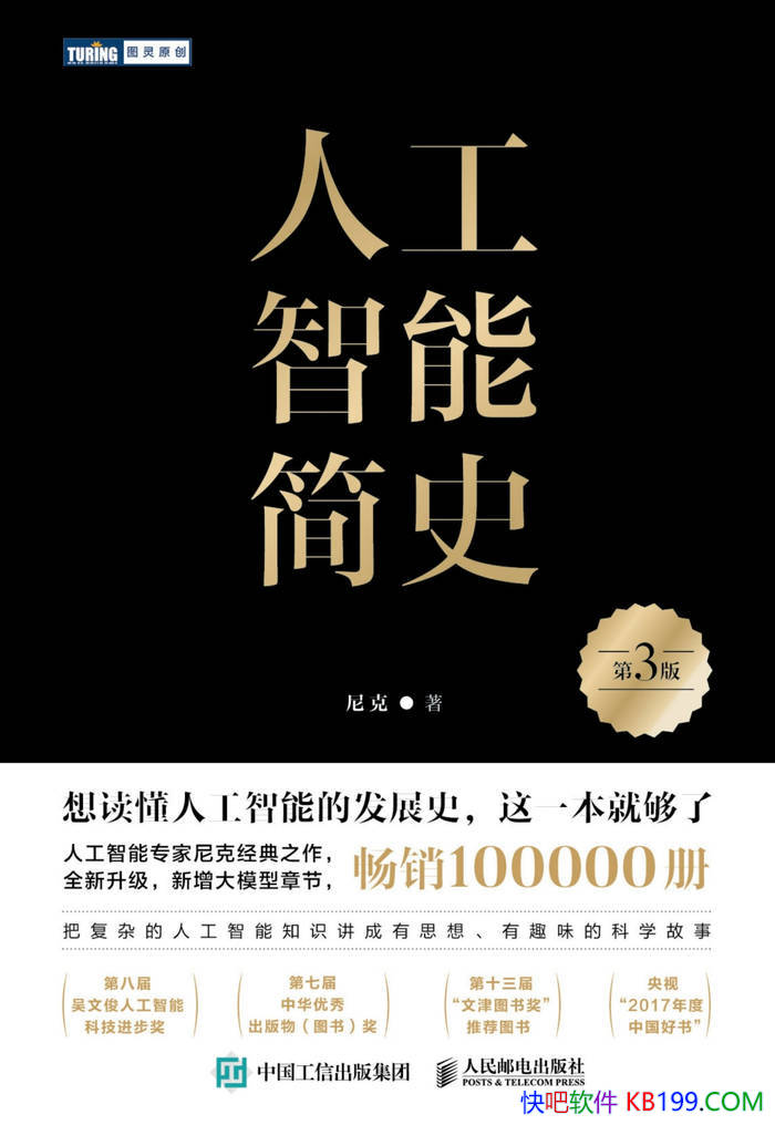 ���˹����ܼ�ʷ����3�棩�����/�˹����ܷ�չȫ�� /epub+mobi+azw3+pdf 