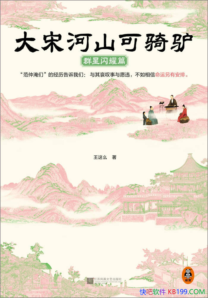 �����κ�ɽ����¿��Ⱥ����ҫƪ������ô/����Ⱥ�Ǵ�/epub+mobi+azw3+pdf 