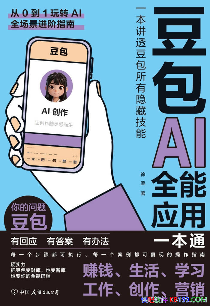 ������AIȫ��Ӧ��һ��ͨ������/��ⶹ���ĸ��๦��/epub+mobi+azw3+pdf 