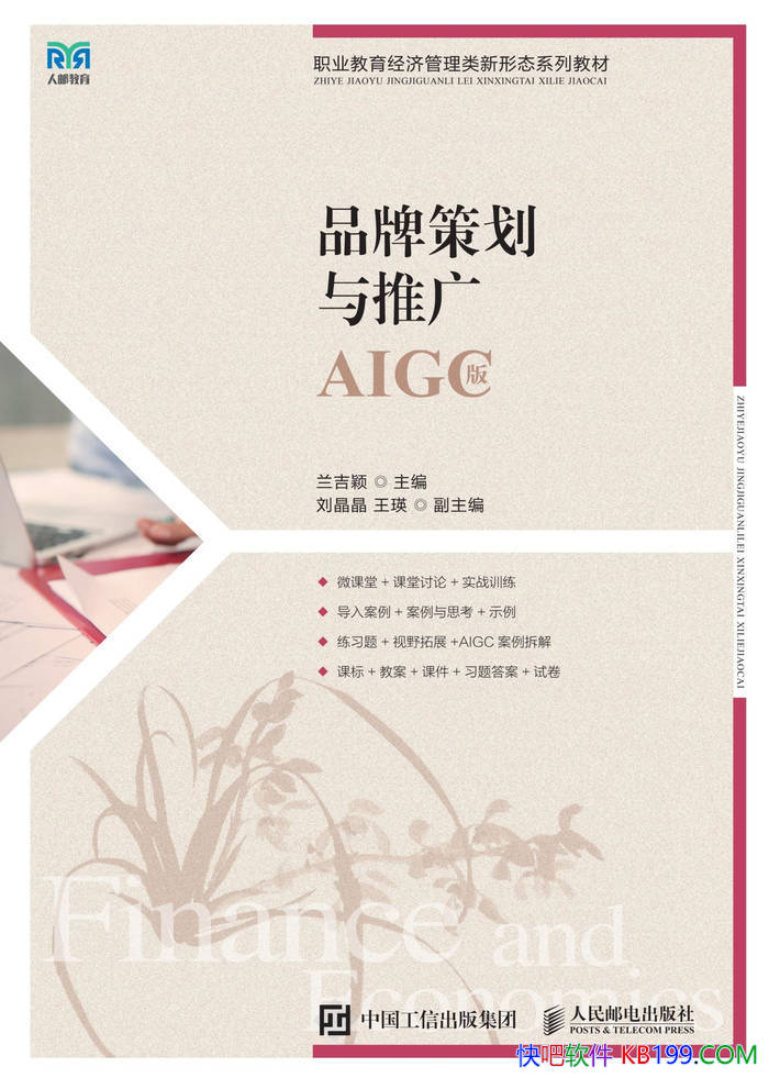 ��Ʒ�Ʋ߻����ƹ㣨AIGC�棩������ӱ/ AI����Ӧ�� /epub+mobi+azw3+pdf 
