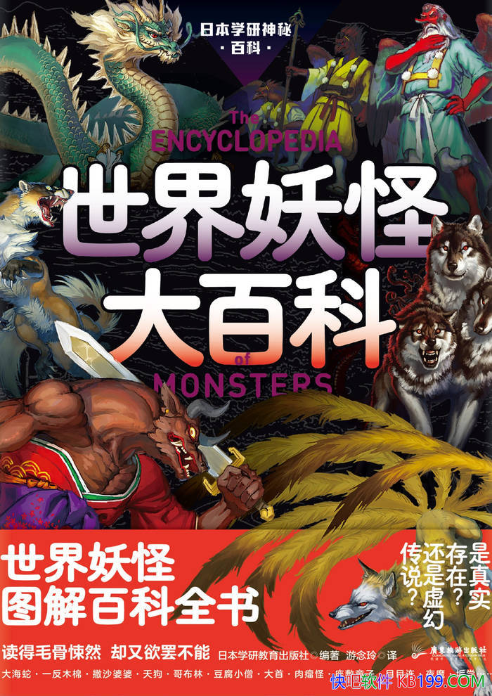 ���ձ�ѧ�����ذٿƣ��������ִ�ٿơ�/�Ļ���̽��/epub+mobi+azw3+pdf 
