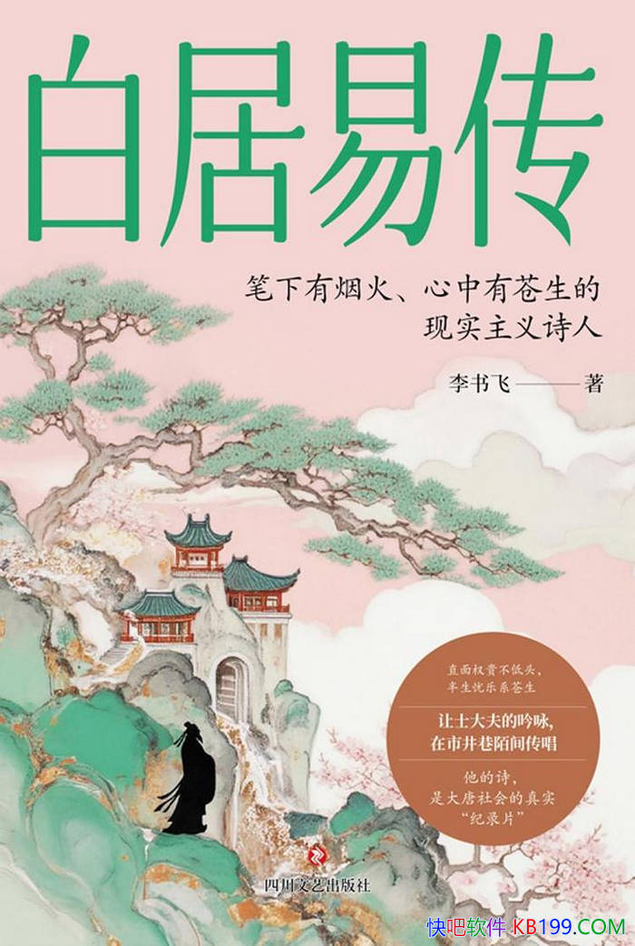 ���׾��״��������/��ѧ��ʻ������ʫ̳��������/epub+mobi+azw3+pdf