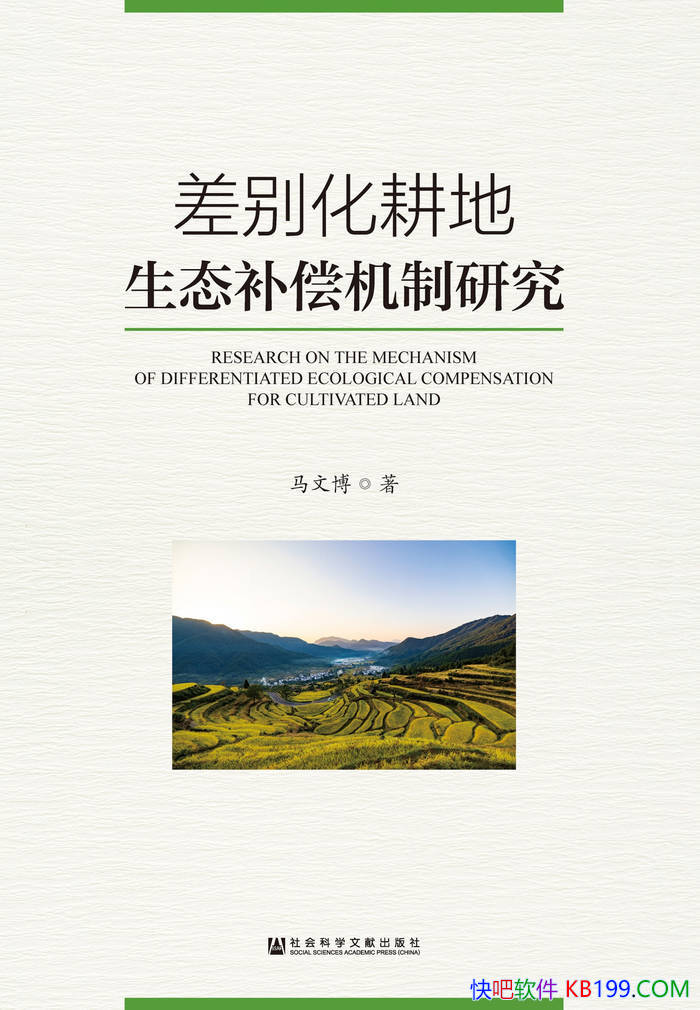 ����𻯸�����̬���������о������Ĳ�/������̽��/epub+mobi+azw3+pdf