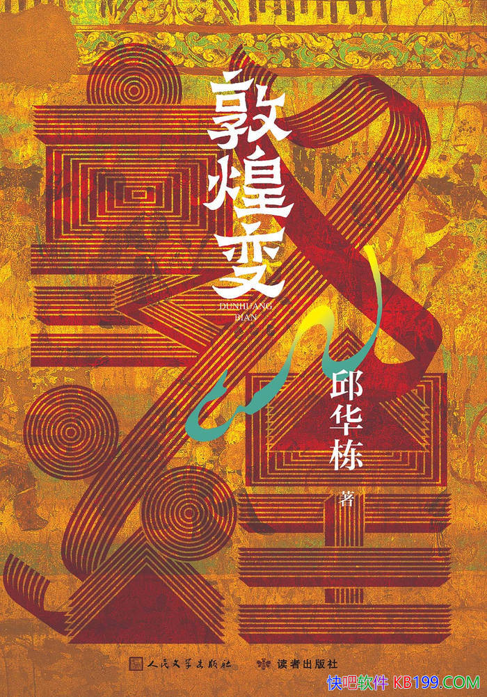 ���ػͱ䡷�񻪶�/���ֶػ�ǧ��˿·���Ļ��������/epub+mobi+azw3+pdf