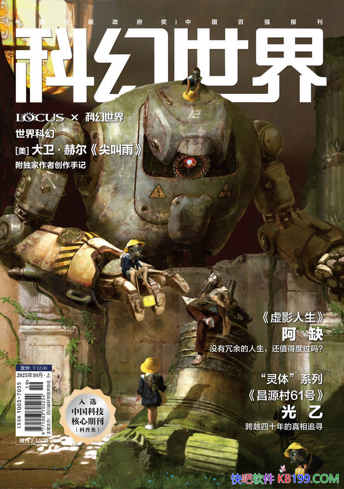 ���ƻ����磨2025���10�ڣ���/ ��������ƻ�С˵ /epub+mobi+azw3+pdf