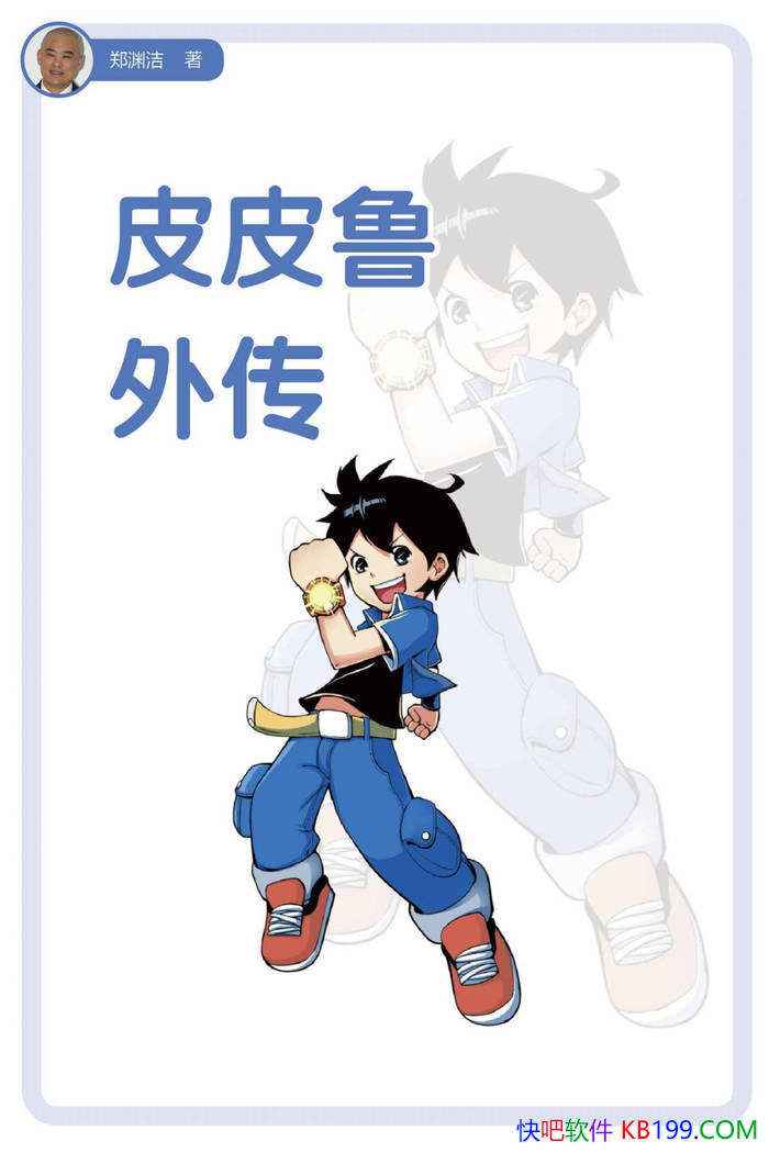 ��ƤƤ³�⴫��֣Ԩ��/�����пյ�ͯ������ض�֮��/epub+mobi+azw3+pdf