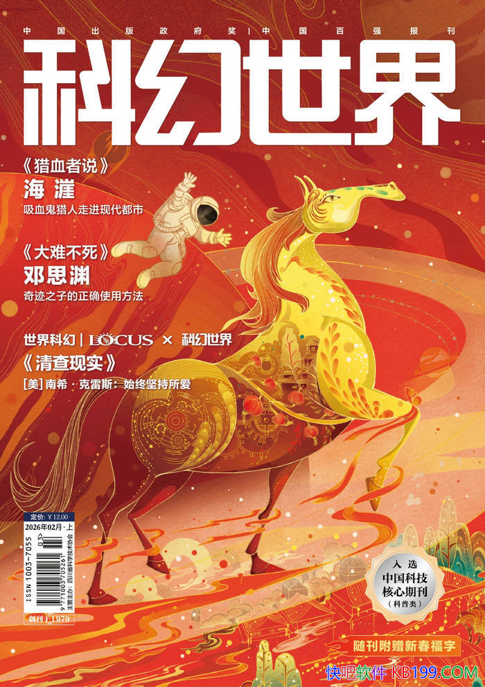 ���ƻ����磨2026���2�ڣ���/�ƻ��Աض�����֮��/epub+mobi+azw3+pdf