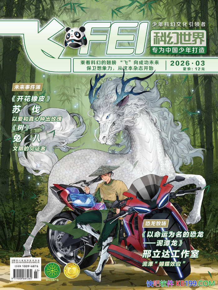 ���ƻ����硤����棨2026���3�ڣ���/ �ƻ���С˵ /epub+mobi+azw3+pdf