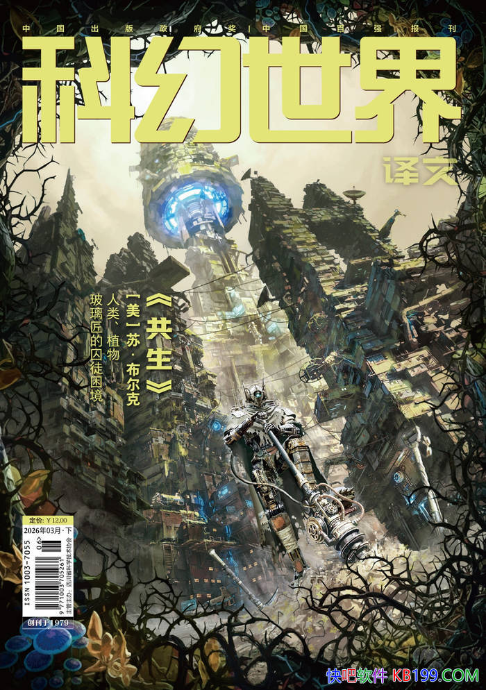 ���ƻ����硤���İ棨2026���3�ڣ���/ �ƻ���С˵ /epub+mobi+azw3+pdf