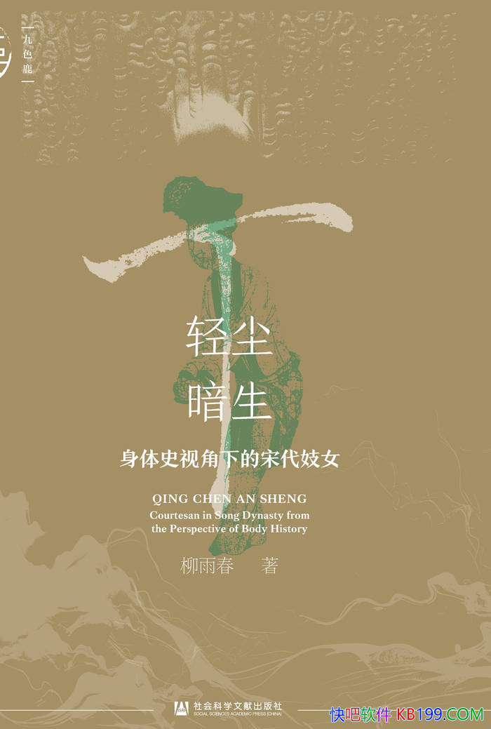 ���᳾���������괺/��д�����а��޽�֯�Ĵ������/epub+mobi+azw3+pdf