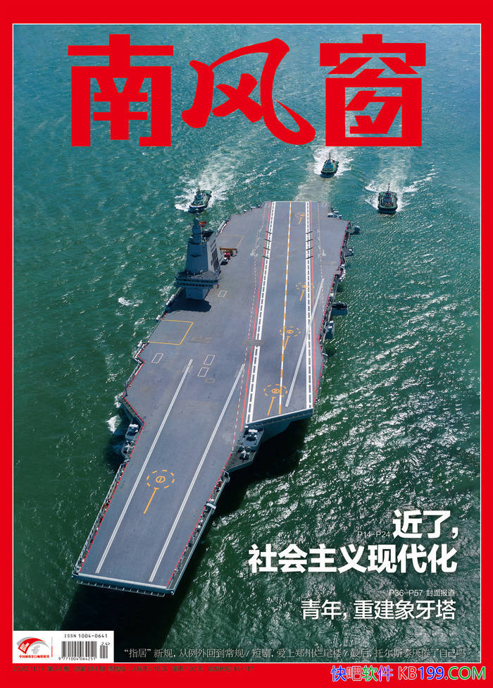 ���Ϸ細��2025���24�ڣ���/ �۽�ȫ�������ʱ�� /epub+mobi+azw3+pdf