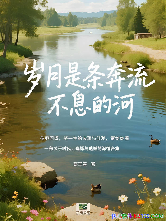 ����������������Ϣ�ĺӡ�����/���׻��������ϼ�/epub+mobi+azw3+pdf