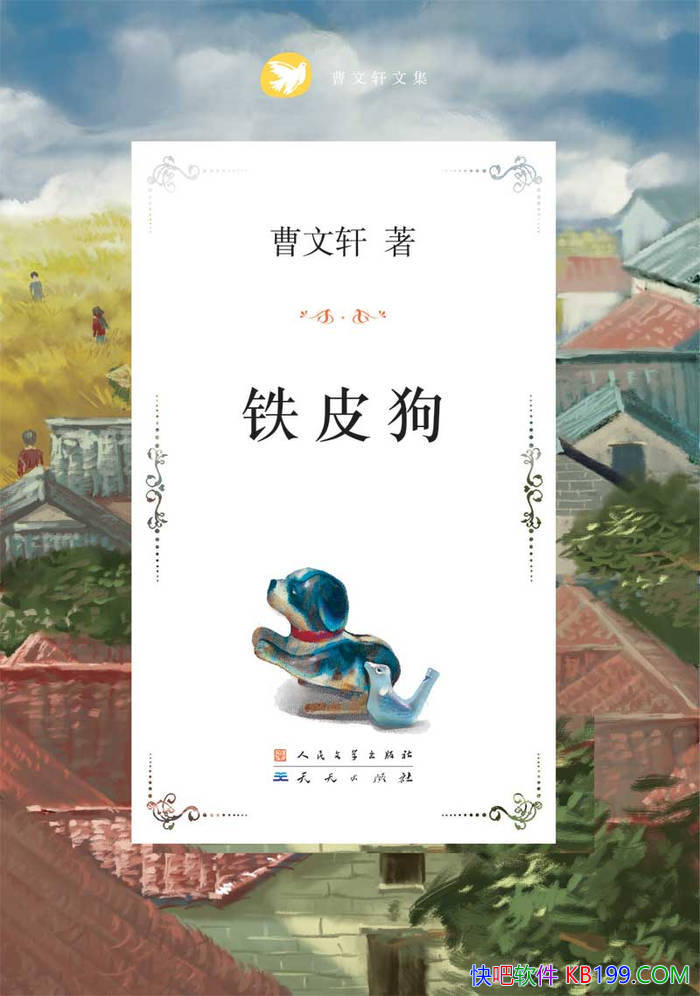 ����Ƥ����������/���������ĳɳ�֮·���ഺ����/epub+mobi+azw3+pdf