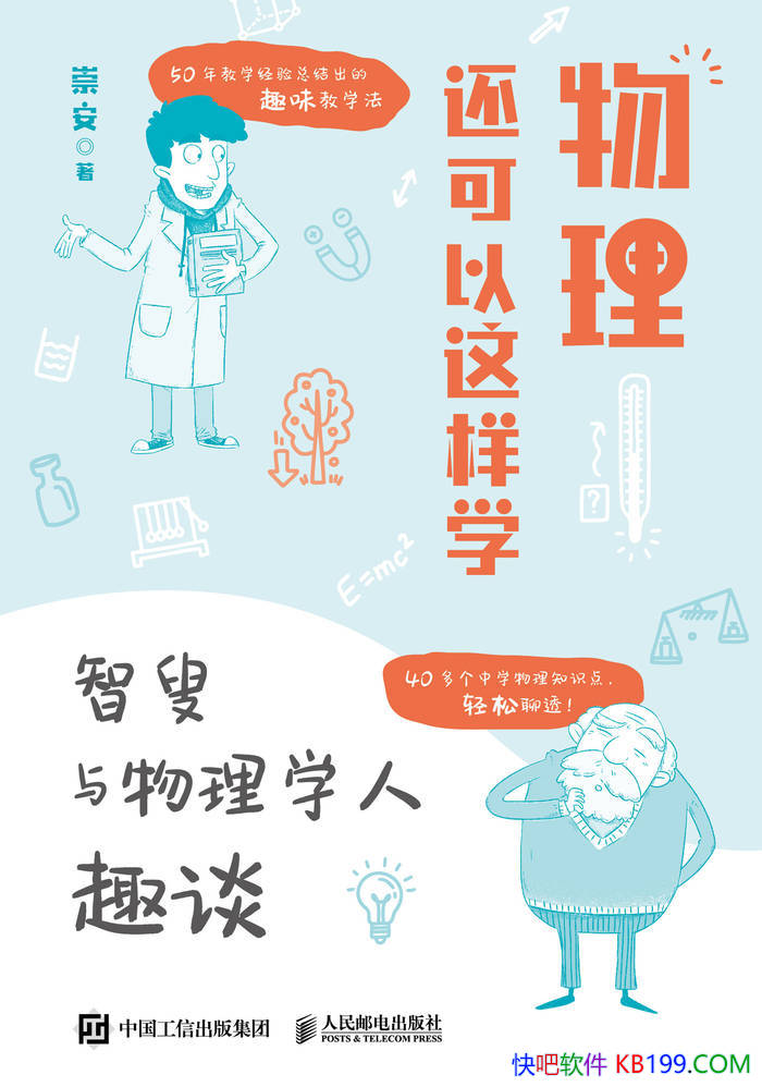����������������ѧ���簲/�Ի�������ѧ��������Ȥ/epub+mobi+azw3+pdf