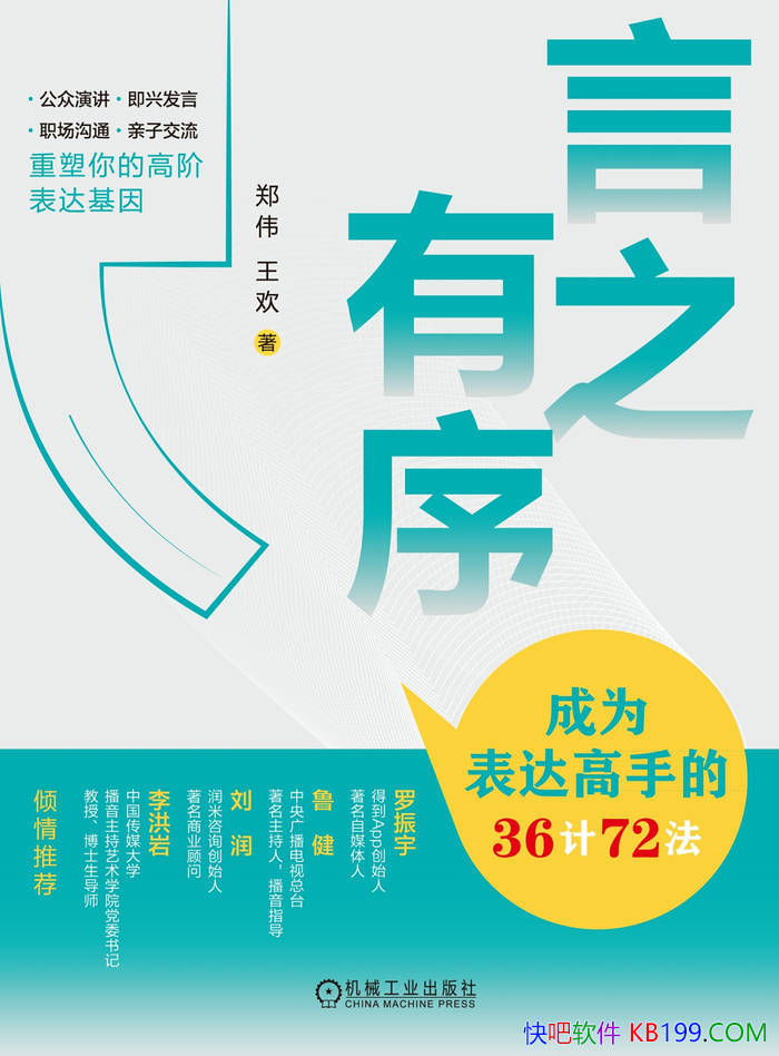 ����֮����֣ΰ/��ά����������˼ά��Ϊ�������/epub+mobi+azw3+pdf