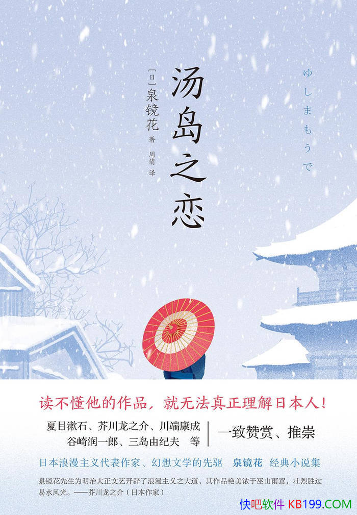 ������֮����Ȫ����/�������չ���˰������������/epub+mobi+azw3+pdf