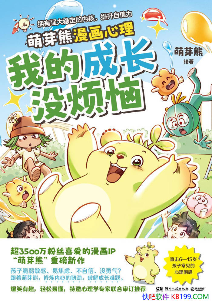 ���ҵĳɳ�û���ա���ѿ���Ŷ�/������������������/epub+mobi+azw3+pdf