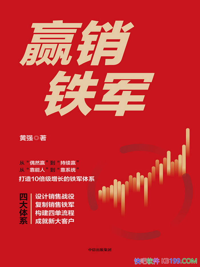 ��Ӯ����������ǿ/����������ս�۴���������ҵ����/epub+mobi+azw3+pdf