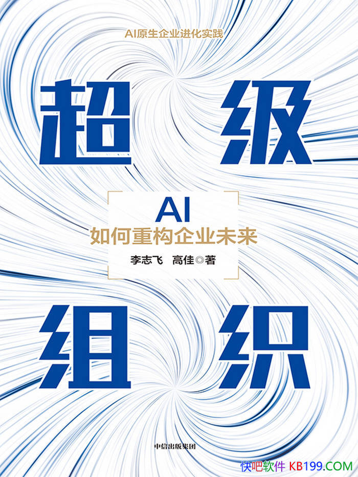 ��������֯����־��/��Ϥ�������ݽ�������ҵ��Ч��/epub+mobi+azw3+pdf