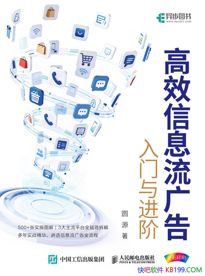 ����Ч��Ϣ����桷ԲԴ/������ҵ�������ܲ���ָ��/epub+mobi+azw3+pdf