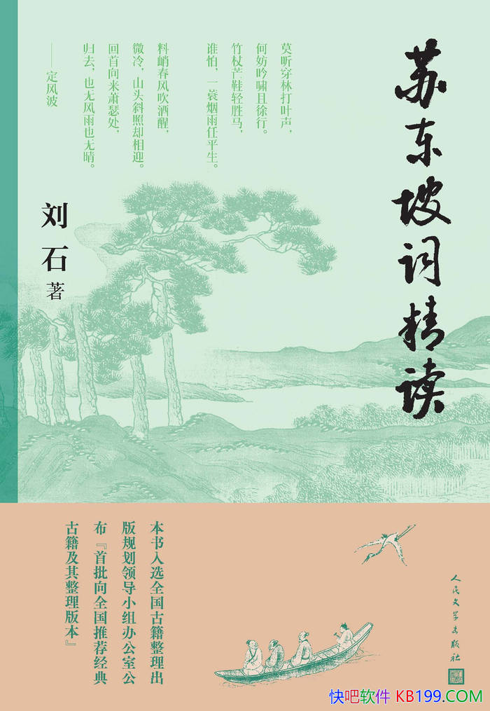 ���ն��´ʾ�������ʯ/ע���꾡���Զ��´���ѧ����/epub+mobi+azw3+pdf
