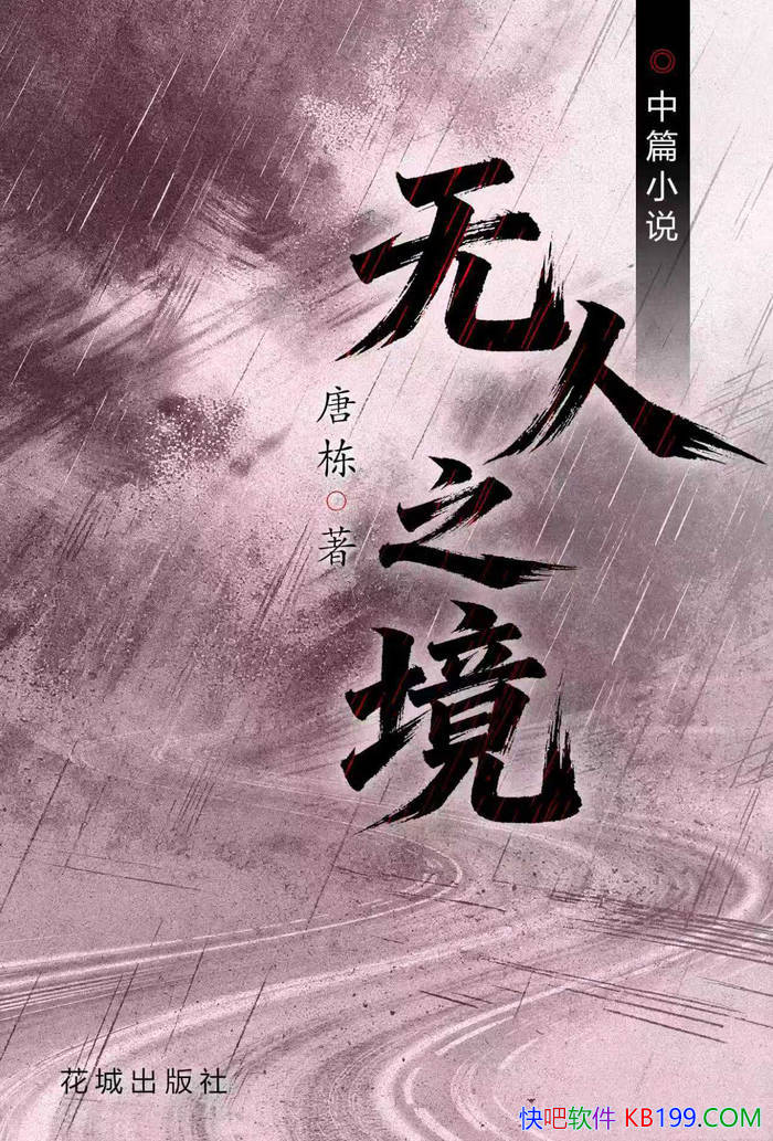 ������֮�����ƶ�/�ĵ���þ��������Է�����ʵ���/epub+mobi+azw3+pdf