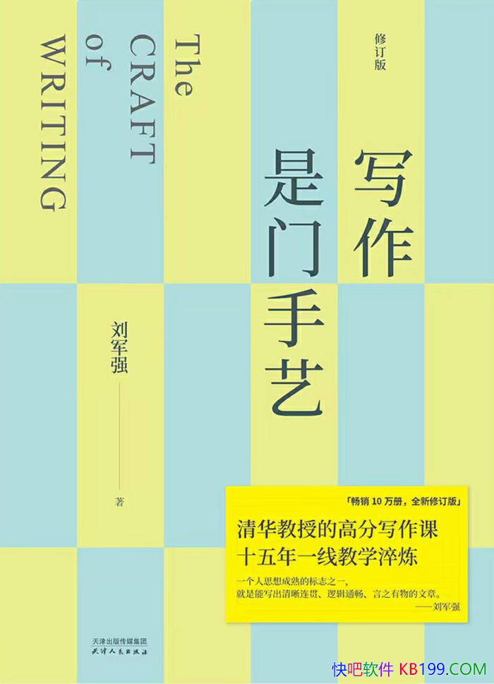��д���������ա�����ǿ/�廪���ڽ�ѧ����������Ȥ/epub+mobi+azw3+pdf
