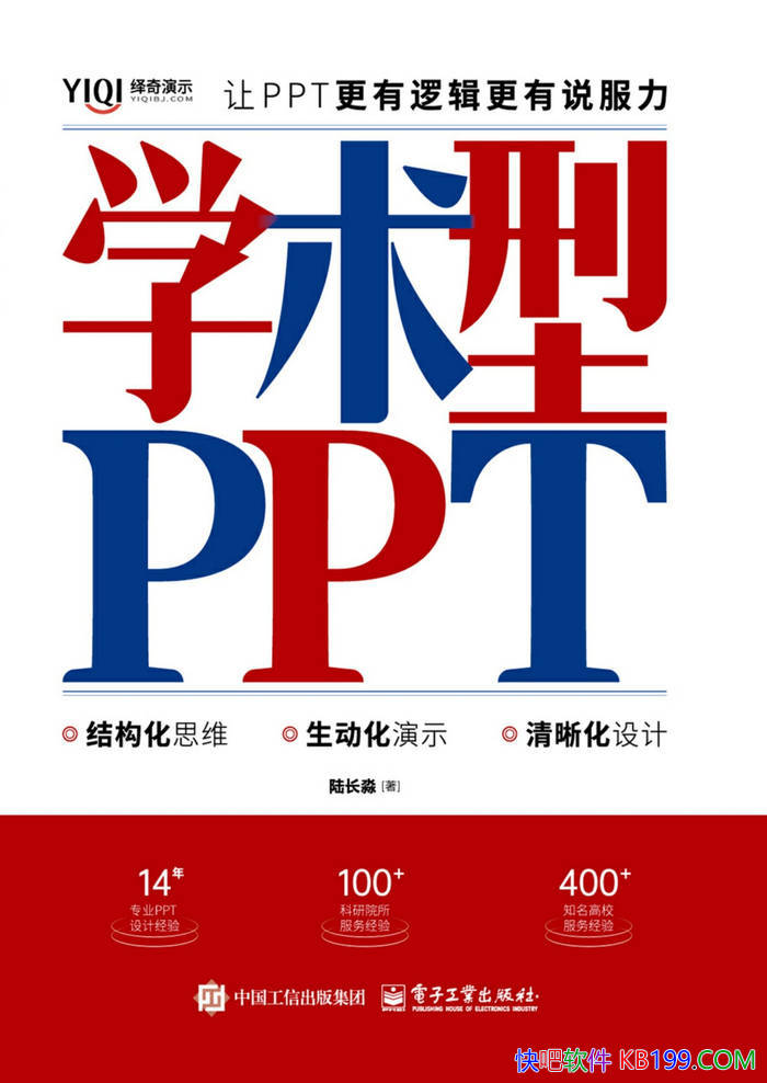 ��ѧ����PPT��½����/�����߼�����������ӻ�����/epub+mobi+azw3+pdf